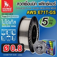 ลวดเชื่อม MIG FLUX CORE E71T-GS ลวดเชื่อมไม่ใช่แก๊ส สำหรับงานเชือมเหล็กทุกชนิด