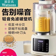 1500ml watsons 屈臣式豆浆机, 免过滤破壁,全自动免煮, 自动清洗 soybean milk machine filter-free wall-breaking mini automa