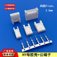 HY2.0Air Connector with Buckle, Male and Female Air Docking Plug HY-2R-3R-4Y-5P-6R Mother Shell