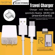 ชุดชาร์จREALME MICRO 2A (สายMICRO+หัว2A) charger Mini Data line ใช้ได้กับรุ่น เรียวมี​​5/​ 5i, 5S/Realme​C2/C3/C17/C1/ รับประกัน1ปี