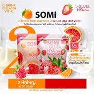 โซมิ แอลกลูต้า ไฮยา ซิงค์ + คอลลาเจน วิตซี่ พลัส    Somi L Gluta Hya Zinc / Somi C Brink Collagen Vi