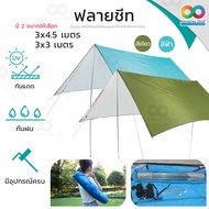 RAINBEAU flysheet tarp 3x3 3x4 M. Complete Set Of Equipment Rainproof Waterproof Uv Protection With 