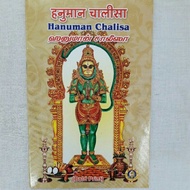 Hanuman Chalisa Hindi English Tamil Book