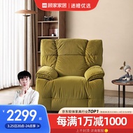 顾家家居（KUKA）A029功能布单椅现代简约复古轻奢云感填充柔软科技布泡泡椅 30天发货蜜姜黄1人位电动C款