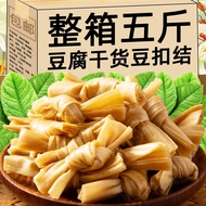 Dried Tofu Beans Buckle Knots Thousands of Tofu Knots Commercial Hot Pot Braised Vegetables Spicy Ta