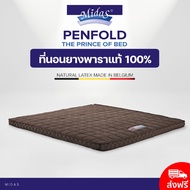 Lotus Midas ที่นอนยางพาราแท้ 100% รุ่น Penfold ขนาด 3 ฟุต หนา 3  นิ้ว ส่งฟรี (Topper ที่นอนยางพารา ท