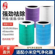 Huixi Adapt to Air Purifier Filter Element 2S 123 Generation 4 PRO H4Lite Filter Mesh MAX