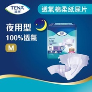 添寧 - 透氣棉柔成人紙尿片(夜用型) 中碼 (新舊包裝隨機發送) #成人尿片#成人紙尿布#老人家尿片#長者尿片#透氣尿片#夜用尿片#成人尿布#成人紙尿褲