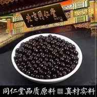 Beijing Tongrentang Musk Heart Protection Zhang Zhongjing Raw Materials Traditional Brewing Concentr