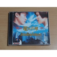 VCD Chinese Movie: Let This Love Die With Him A TRUE MOB STORY (Thai Dubbed)