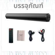 ทีวีรถ Sound Bar แบบมีสายและไร้สาย Bluetooth Home Surround SoundBar สําหรับ PC Theater ทีวีลําโพงคอม