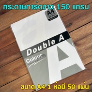 (1 Pack) White Card Paper Photo Printing 150 Grams 1 Pack Contains 50 Sheets A4 Size Art Paper