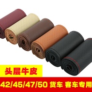 [Terpilih] Sarung Stereng Jahitan Tangan 40/42/45/47/50 untuk Lori Besar, Bas, dan Bas Pekan, Sarung