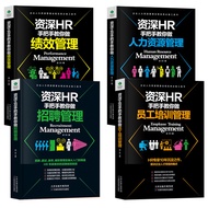All 4 Volumes] Senior HR Handle Handle Teaches You to Do Human Resource Management Administrative Ef