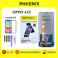 PHOENIX LCD ANDROID หน้าจอ OPPO A15 / A15S แถมฟิล์มกันแตก+ไขควงกับกาวติดหน้าจอ จอดี คุณภาพ ผ่าน QC. ทุกจอ