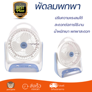 ราคาพิเศษ พัดลมมือถือ พัดลมพกพา AIKO KN-2816U สีฟ้า มีสวิตช์ควบคุม ปรับความแรงลมได้ น้ำหนักเบา พกพาส