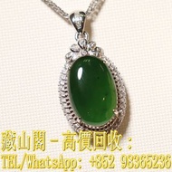 【藏山閣】實體門市 免費上門 免費鑒定 冰種帝王綠鵝蛋鑲鑽吊墜，​翡翠頸錬，古玉 翡翠 緬甸玉 帝王綠 陽綠 祖母綠 冰種 玻璃種 呈藍水 飄花 皇家綠 糯種 花青種 豆青種 乾青種 油青種 和田玉 