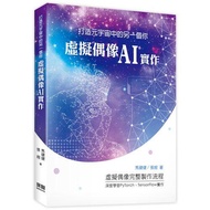 < Dodo Bird > Create Another You In The Universe: Virtual Idol AI Implementation Shenzhi Digital Ma 