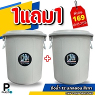 (Set Of 3 /2 Sheets /1 Piece) 12 Gallon Plastic Water Tank Gray Cnn