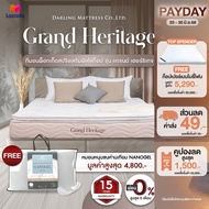 Darling Mattress ที่นอนดาร์ลิ่ง ที่นอนพ็อคเก็ตสปริงเสริมพิลโลท็อปรุ่น GRAND HERITAGE (แกรนด์เฮอร์ริเ