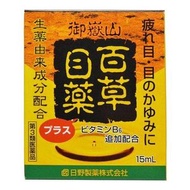 【第三類醫藥品】佐賀製藥 百草眼藥水Plus 15mL