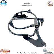 เซ็นเซอร์ ABS ล้อหน้า ซ้าย-ขวา Isuzu D-Max 4WD ปี 12-19 เครื่องยนต์ ดีเซล 1.9L / 2.5L / 3.0L #C89895