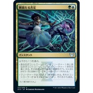 MTG Magic The Gathering: Decisive Denial