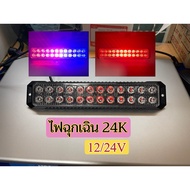 Emergency Light 24K 12/24V (1 Piece) Six Wheels Ten Motorcycle Car