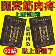 Hong Kong Pharmacy Pain popliteal Cyst Squatting Swollen Squatting Difficulty Knee Bending Calf Sore