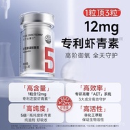 Five Female Doctors Astaxanthin Candy Natural Haematococcus Pluvialis Oral Tomato Soft Capsules 30 O