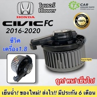 Blower Honda Civic FC FK 2016-2020 (HD-60-221) 1.8 Engine Air Fan Motor Aircon Blower