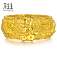 Chow Sang Sang 周生生 999.9 24K Pure Gold Chinese Wedding Collection Dragon Phoenix Bangle for Women(07