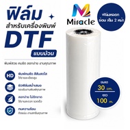DTF Film For Printer (Direct to Film) Hot And Cold Peeling There Are 3 Sizes: 30 60 63 CM X 100 M.