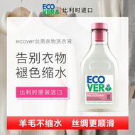 Ecover Ecover Imported Exquisite Clothes Laundry Detergent Wool Wool Silk Silk Chiffon Underwear Lac