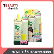 (ยกกล่อง/6ซอง)BK Acne Cllear Cica Glowfit UV SPF 50+ PA++++ 6 g. BKเบสเขียวกันแดด