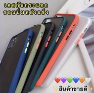 100 % ของแท้ !! ส่งจากไทย เร็ว1-2วัน เคสโทรศัพท์ Case ViVO V9 V11i V15 V15pro V17 V17pro V19 V20 V20pro V20SE s1 S1pro วีโว่ วิโว่ กันกระแทก ขอบสี หลังขุ่น