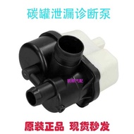 Suitable for Aston Martin DB9 DBS Rapide Fuel Tank Leak Diagnostic Pump Carbon Tank Solenoid Valve 6