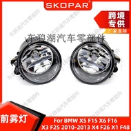 Suitable for BMW X5 F15 X6 F16 X3 F25 X4 F26 X1 F48 Front Bumper Fog Lamp Anti-Fog Lamp Lighting