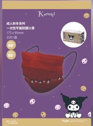 最後一盒特價 日本🇯🇵 Sanrio 調皮貪玩kuromi口罩[獨立包裝]