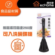 億世家 - +250℃ 耐高溫煮食用具3件套 - KU23SET | 食品級材質 | 可入洗碗碟機 | 不黏塗層廚具適用 | 廚房用具 | 意粉杓 | 鑊鏟 | 煮食工具 | 烘焙 | 不粘鍋鏟