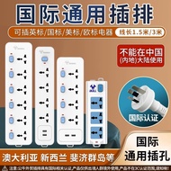 Australian/UK/Hong Kong to EU/US/Universal Travel Power Strip 1.5-3m