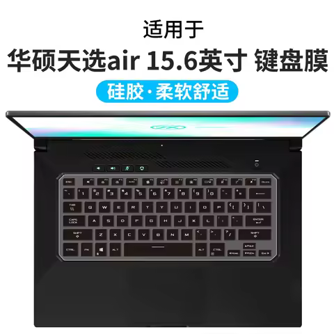 Laptop Silicone Keyboard Cover skin Protector for 15.6" ASUS TUF Dash 15 & TUF Dash F15 FX516PM FX51