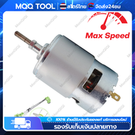 【MQQ TOOL】มอเตอร์ มอเตอร์เครื่องตัดหญ้า เครื่องตัดหญ้า ไฟฟ้า 21v มอเตอร์เครื่องตัดหญ้าไฟฟ้า มอเตอร์ตัดหญ้าไฟฟ้า