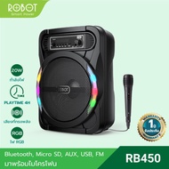 ROBOT ลำโพง ลำโพงบลูทูธ รุ่น  RB450  ลำโพงคาราโอเกะ มีไมโครโฟนในตัว portable bluetooth speakerรับประ