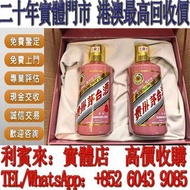 【利寶來】實體門店！貴州茅台酒紅星茅台 貴州茅台酒 茅臺 茅台 15年 30年 50年 80年 大飛天 葵花 五星 珍品 十二生肖茅台 醬香形 國酒之父 紫色茅台 藍茅台 紅星 百年珍藏 百年金獎輝煌