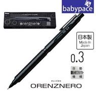 日本製 Pentel ORENZ NERO 防斷芯 自動出芯 鉛芯筆 黑色 0.3mm KZ 633571 PP3003-A ORENZNERO 新舊包裝隨機發送