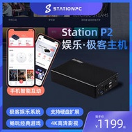 Station P2S迷你主機游戲電視盒子機頂盒4K雙頻WiFi SSD/HDD RK35