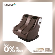 OSIM uPhoria Warm เครื่องนวดเท้าเพื่อสุขภาพ เครื่องนวดเท้า เครื่องนวดขา เครื่องนวดขาเพื่อสุขภาพ เครื่องนวดเพื่อสุขภาพ