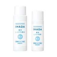 IHADA 資生堂 藥用淨膚護理 保濕化妝水+乳液 試用組 美白型