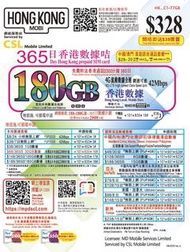 ❤️✈️✉️現貨包平郵✈️✉️❤️HK Mobile 180GB 香港一年數據卡上網卡儲值咭 CSL 高速網絡 HKMobile 即插即用全新卡 CMHK 3HK MobileDuck Sim Car